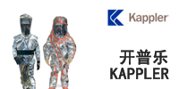 Kappler/开普乐 防火防化服